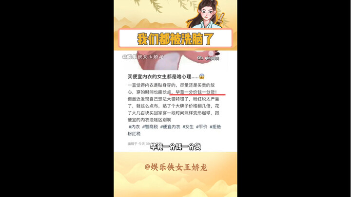 ผ้าสองผืนขายแพงขนาดนี้เลยเหรอ?