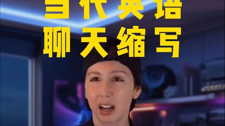 Bạn đã học những từ viết tắt thú vị trong trò chuyện tiếng Anh chưa?