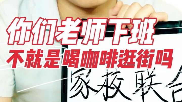 Bạn có biết… thầy cô mong được dạy một tiết học thật tốt đến mức nào không?