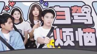 你自驾游真就自己开车？怪不得你塞车！