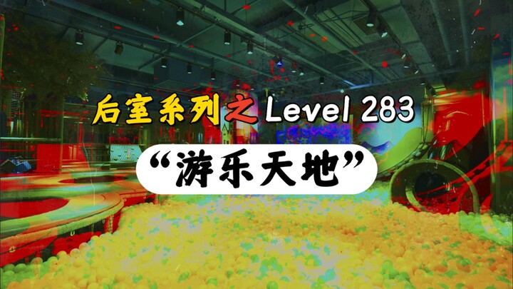 【Seri Backrooms】Labirin kematian yang dibungkus dengan “keseruan anak-anak” Level 283 - “Negeri Hibu