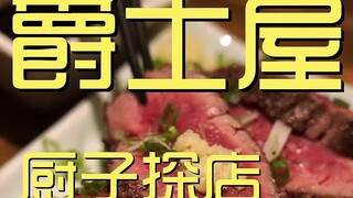 متجر الشيف في مطعم جاز هاوس ¥435