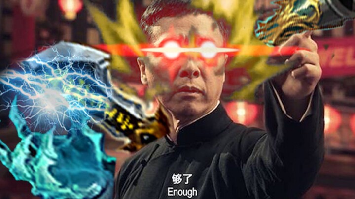 够了！这样决斗也是很公平的吧！
