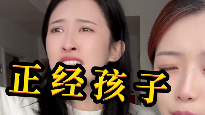 เด็กที่ทำเป็นดีแต่จริงๆ แล้วเป็นโรคจิตควรเรียกว่าอะไร?