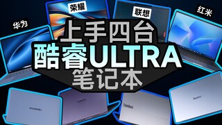 Try four laptops at once! Which Intel Core Ultra laptop is right for you?