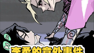 【oc手书】李柔下班遇到的意外事件