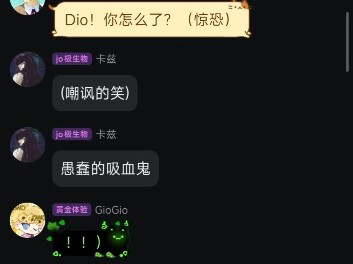 【JOJO的奇妙群聊】假如JOJO们杀青之后要去水族馆?