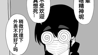 阴角又土气的前辈在我建议去谷歌后变成了超级大美人，这堪比变身呢