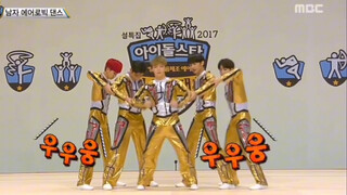 SEVENTEEN's Lucky Games Aerobics Spider Dance (with a comeback version)