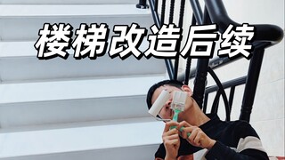 What happened to the staircase color change that was complained about by five million people six mon