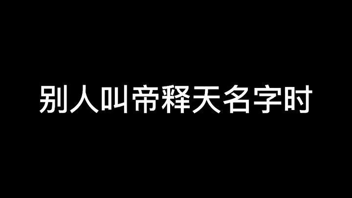 论修子哥到底有多双标