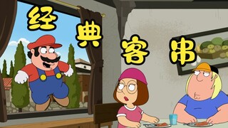 恶搞之家：出生一家来到了意大利体验独有风情，梅根找到了男朋友