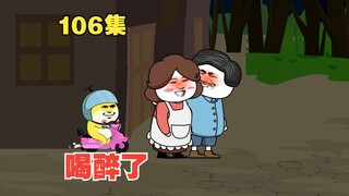 【大学生回村创业】106集|喝醉了的父母。