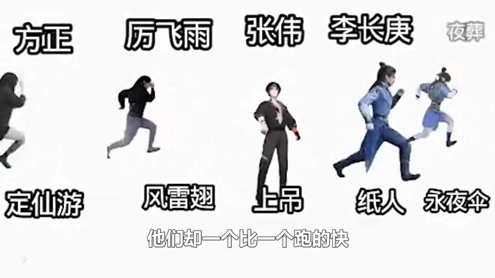 Anime Tiongkok versi “The Running Man”, satu per satu sangat hati-hati dan bermain aman!