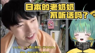 日本韭菜看「请注意在日本不要找老奶奶问路因为」