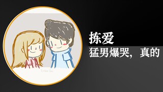 第一次玩游戏玩到哭！！！