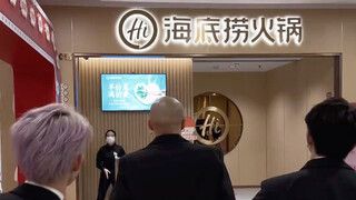 跳完去干海底捞