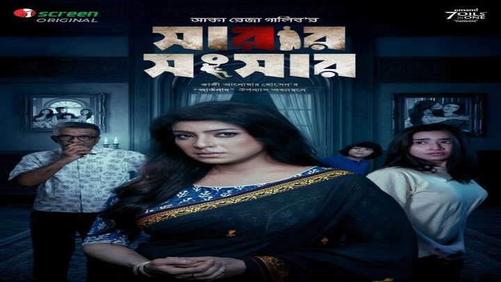 Sarar Shongshar 2026 Bengali iScreen WEB-DL H264 AAC