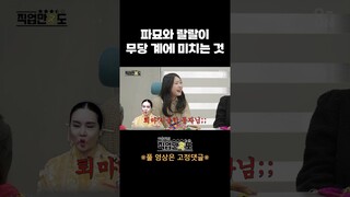 파묘와 랄랄이 무당 계에 미치는 것