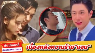 กรี๊ด!!!เบื้องหลังร้าย "แจม รชตะ" พูดแบบนี้ฟ้อง'แม่'จริงนะ...