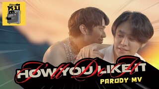 PP Krit - I’ll Do It How You Like It [PARODY MV] | ตู้ซ่อนหมี