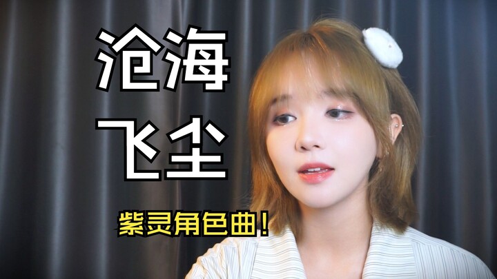 Sebuah nama yang dimiliki oleh dua jiwa yang bertemu secara kebetulan.