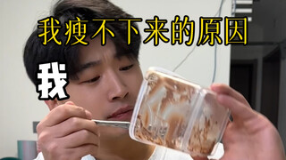 瘦不下来的原因找到了