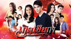 เกิดเป็นกา EP1