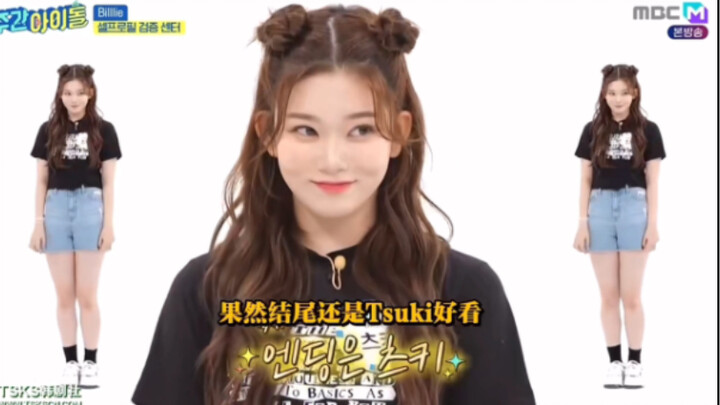 Tsukishiro Tsuki Opens the Door to a New Era of Cuteness! (Tsuki-chan is at her cutest when she’s wo