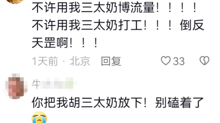 Ketika Liaoning memanggil [Rubah Merah], orang-orang Tiongkok Timur Laut berkata: "Masa sih? Kamu se