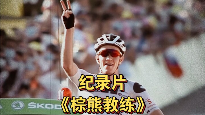 Episode 2 | From now on, I’ll have to find a bear to spar with!