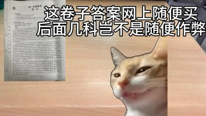 Every time we take a Jin Taiyang practice test, it’s like a battle of the gods!