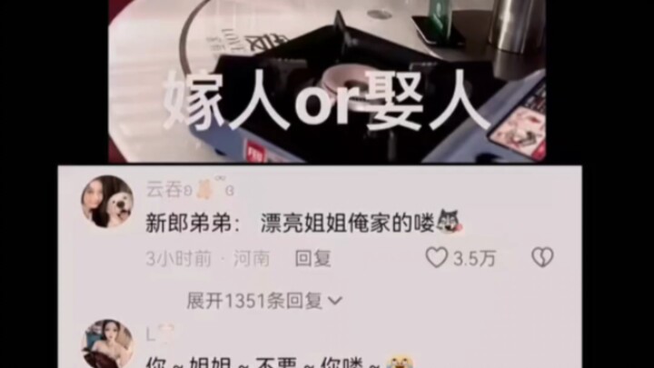 Bride’s brother: Waaah, waaah, waaah! Groom’s brother: Hehehe!