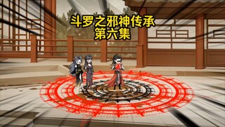 第6集 理论大师 拿下朱竹情
