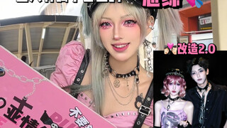 Ajin has his own dating show! Challenge the street pairing and makeover as an Asian couple for a day