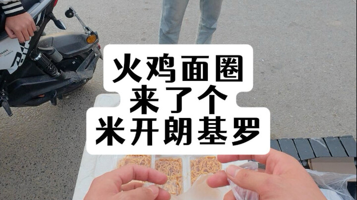 Ketika kami terbangun, tingkat produksi mi kalkun global turun sepuluh ribu kali lipat.