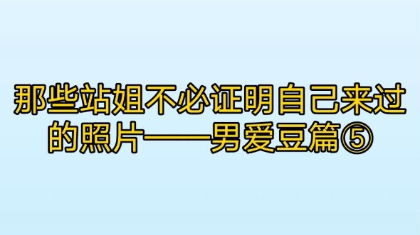 Những bức ảnh chứng minh “tôi đã ở đây” của các fangirl không cần thiết – Phần 5: Idol nam