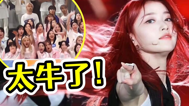 Gadis Tiongkok benar-benar luar biasa! Saat menari "tarian Latin" di acara varietas Korea, satu gera