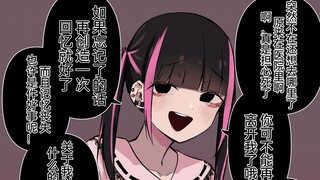 失忆后两个女孩子都说是我女朋友...但是病娇