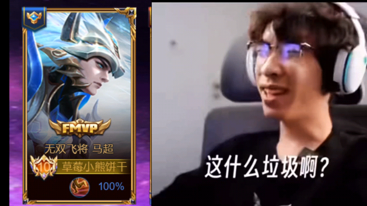 เมื่อคุณพบกับผู้เล่น Ma Chao ที่แตกต่างกัน