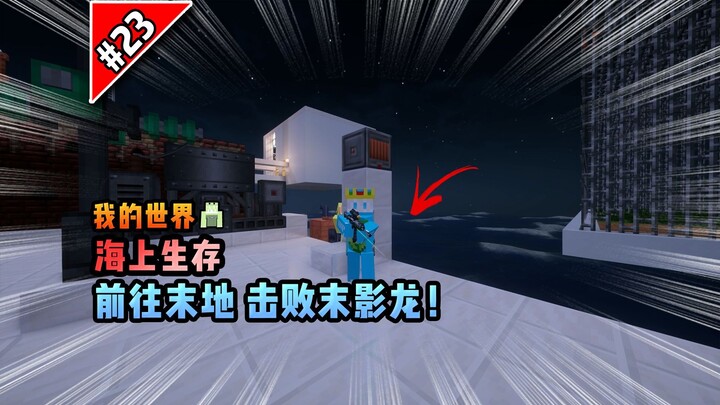 Minecraft Bertahan Hidup di Laut: Menuju The End, Mengalahkan Naga Ender!
