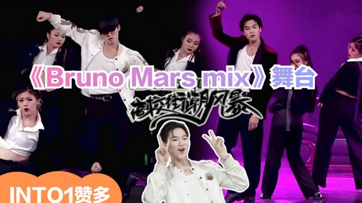 【INTO1】ซานตัว โชว์สเตจสตรีทแฟชั่นสไตล์ไฮสคูลเพลงเมดเลย์ของบรูโน มาร์ส เร่าร้อนระเบิดทุกพื้นที่!