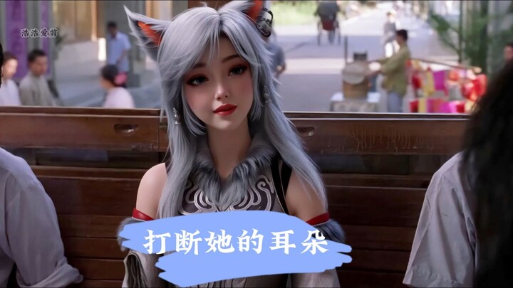 ฉันหักหูของเขา
