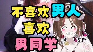 《⚡男⚡同⚡学⚡》