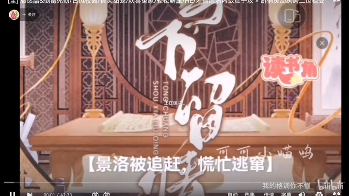 Tong Chuang Shou Xia Liu Qing (同窗手下留情).[ audio drama]