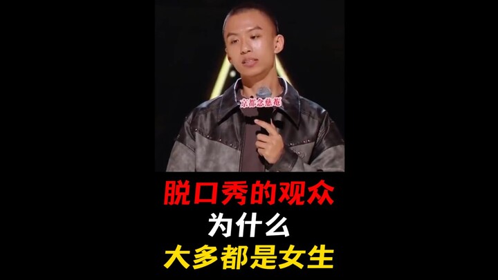 لماذا معظم جمهور الكوميديا الارتجالية من النساء؟