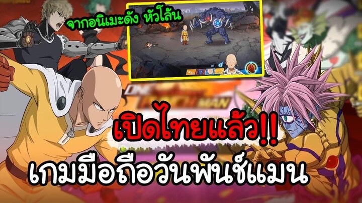 หนึ่งหมัดแมน ชายที่แข็งแกร่งที่สุด1