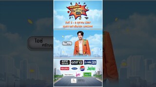 “ตลาดนัดวันสร้างสุข” ยกขบวนส่งความสุข ณ ศูนย์การค้าเซ็นทรัล เวสต์วิลล์ #Shorts | 3-6 ต.ค.นี้ | one31