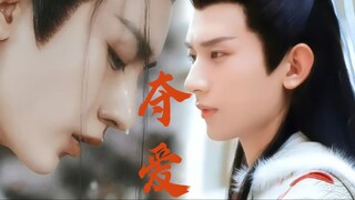 【成毅水仙】《夺爱》（强制爱）“求求你放过我吧，我要嫁人了”【渊焱】