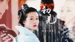 “千年寂寞后你重见阳光，还是转头就纵身跳入火海化成凤凰”